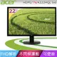 Acer 22型寬螢幕(K222HQL bid) 不閃屏瀘藍光/FHD/三介面