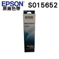 在飛比找蝦皮購物優惠-EPSON S015652  LQ635C 原廠黑色色帶