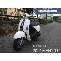 在飛比找蝦皮購物優惠-【 SeanBou鑫堡車業 】二手 中古機車 2014 KY