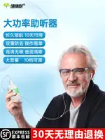 高端大功率盒式助聽器老人專用正品老年重度耳聾耳背西門子同款