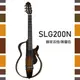 【非凡樂器】YAMAHA【SLG200N】古典靜音吉他/漸層色/贈導線/公司貨保固