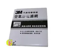 在飛比找Yahoo!奇摩拍賣優惠-夠好 可自取免運費 3M濾網HONDA ACCORD雅哥七代