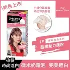 Liese Premium Blaune Creamy Foam Color Hair Dye Color Kit (Select) 莉婕 頂級奶霜泡沫染髮劑