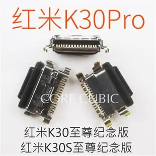 適用小米8SE5x6x9A10紅米5Plus/Note7安卓K30Pro手機CC9E尾插接口