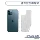 iPhone 13 mini 菱形紋手機背貼 背膜保護貼 保護膜 手機背膜 手機背後貼