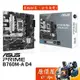 ASUS華碩 PRIME B760M-A D4-CSM【M-ATX】DDR4/1700腳位/主機板/原價屋