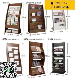 新品特惠！報刊架 報架 書報架 木質資料架 落地報紙架 雜誌架 收納架 宣傳架 置物展示架