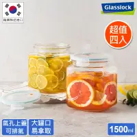 在飛比找博客來優惠-Glasslock 氣孔式玻璃保鮮罐 1500ml-4入組