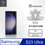 METAL-SLIM SAMSUNG GALAXY S23 ULTRA 滿版防爆螢幕保護貼(支援指紋辨識解鎖)