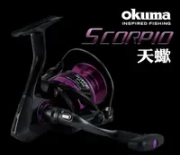 在飛比找露天拍賣優惠-【野川釣具-釣魚】okuma寶熊-SP天蠍座500/1000