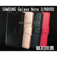 在飛比找蝦皮購物優惠-SAMSUNG Galaxy Note 3/N9000 專用