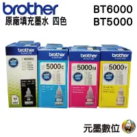 在飛比找蝦皮購物優惠-Brother BT6000 BT5000 原廠填充墨水 盒