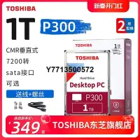 在飛比找Yahoo!奇摩拍賣優惠-東芝桌機硬碟1t p300 7200 垂直cmr 機械硬碟 