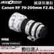 LIFE+GUARD 鏡頭 保護貼 Canon RF 70-200mm F2.8L IS USM［標準款］DIY 包膜 保貼 貼膜