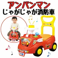 在飛比找樂天市場購物網優惠-真愛日本 麵包超人 ANPANMAN 手推車 玩具車 消防車