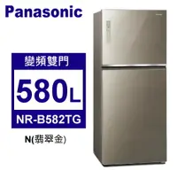 在飛比找佳麗寶家電優惠-Panasonic松下 580L變頻一級雙門電冰箱玻璃鏡面系