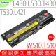 LENOVO L430,L530,W530 電池(原裝最高規)-聯想 W530i,L421,L521,70++ 45N1007,45N1008,0A36303,42T4708,42T4709