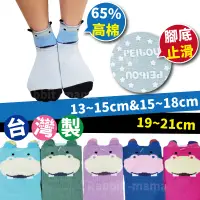 在飛比找松果購物優惠-台灣製 可愛河馬止滑童襪5053 兒童襪子 貝柔PB 兔子媽