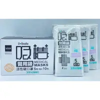 在飛比找蝦皮購物優惠-生活 居家 大師 吸護 B9858AA 50入 成人 醫療 