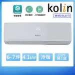 【KOLIN 歌林】6-7坪一級變頻語音聲控冷暖分離式冷氣KDV-RK41203+KSA-RK412DV03A(含基本安裝+舊機回收)