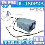 【蝦皮優選】【熱賣】 【品質現貨】全新HP/惠普 PA-3401-1HA 280 288 480 600 800 G3