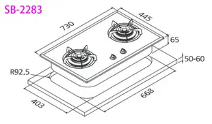高雄 豪山牌 SB-2283 雙口 歐化 玻璃 檯面爐 ☆ 瓦斯爐 實體店面 可刷卡【KW廚房世界】