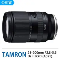 在飛比找momo購物網優惠-【Tamron】28-200mm F2.8-5.6 Di I