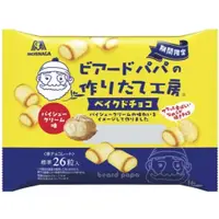 在飛比找蝦皮購物優惠-【現貨】期間限定 ~Beard PaPa x森永聯名 烘焙巧