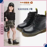 在飛比找蝦皮購物優惠-PiPi童裝現貨 兒童靴 兒童真皮皮鞋 兒童鞋子 女童皮鞋 
