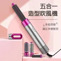 在飛比找蝦皮購物優惠-【migo】吹梳一體吹風機 五合一 吹風機 梳直發 捲髮 懶