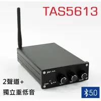 在飛比找蝦皮購物優惠-DIY專業玩家級 TAS5613 迷你擴大機DAC解碼 D類