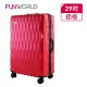 【FUNWORLD】【全新福利品】29吋鑽石紋經典鋁框輕量行李箱/旅行箱(瑰麗紅)