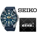 【威哥本舖】日本SEIKO全新原廠貨【附原廠盒】 SRP605K2 SPORTS系列 潛水機械錶