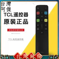 在飛比找蝦皮購物優惠-現貨 電視遙控器 TCL電視遙控器原廠原裝版遙控器智能液晶 