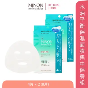 Minon 蜜濃 水油平衡保濕面膜集中保養組(8片) 混合肌 保水 油水平衡 第一三共【日本官方直送】