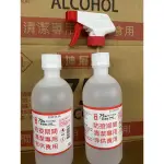 👍{免運 發票 現貨}🎉75 % 酒精 500CC 1箱24瓶贈5枝噴頭🎉 坤展製造👍