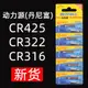 .夜光漂電子漂專用正品動力源魚漂浮漂小電池通用CR425CR322CR316