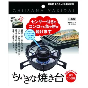 日本製 五德 煤氣灶腳架 加厚款 陶瓷加高瓦斯爐架 鍋架 火力均勻板 ALPHAX＊夏日微風＊