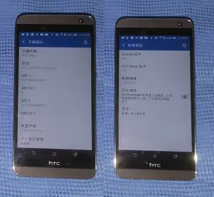 HTC ONE E9+ Dual Sim (E9pw) 5.5吋