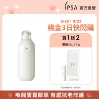 在飛比找momo購物網優惠-【IPSA】ME 自律循環液加量組 舒緩(ME循環液(舒緩)