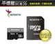 《平價屋3C 》威剛 A-DATA 32G micro SD SDHC T-Flash C10 記憶卡