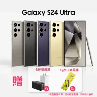 在飛比找遠傳friDay購物精選優惠-【SAMSUNG】Galaxy S24 Ultra 5G S