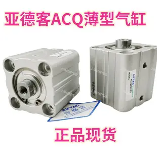 原裝亞德客AirTAC氣缸ACQ100x150B ACQ100X150 ACQ100X150SB