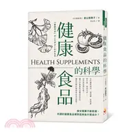 在飛比找三民網路書店優惠-健康食品的科學