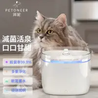 在飛比找momo購物網優惠-【PETONEER】Petoneer Fresco Mini