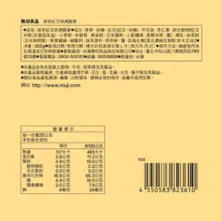 【MUJI 無印良品】抹茶紅豆烘烤穀麥 ３００ｇ