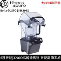 在飛比找蝦皮商城優惠-bianco di puro 德國彼安特 Bella GUS