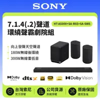 在飛比找鮮拾優惠-【SONY 索尼】 7.1.4(.2)聲道 HT-A5000