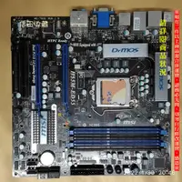 在飛比找蝦皮購物優惠-【恁玉收藏】二手品《淵隆》MSI H55M-ED55 LGA