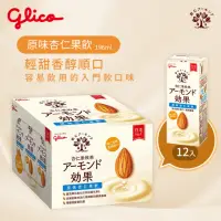 在飛比找momo購物網優惠-即期品【Glico 格力高】杏仁果效果飲 杏仁果奶196ml